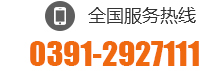 0391-3551155/3551177 13803911913